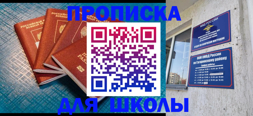 купить прописку в Кирсе